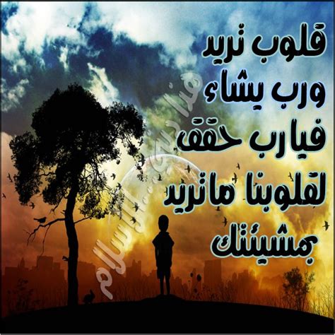 أفضل شبكة إجتماعية أفضل وموقع تَدْوِين للدردشة الحية والعثور على أصدقاء جدد. صور دينيه حزينه , اكثر الادعية الدينية النابعة من حزن ...
