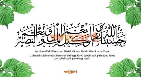 Dasyat zikir hasbi allah untuk penyelesaian semua masaalah. hasbunallah wanikmal wakil nikmal maula wanikman nasir png ...