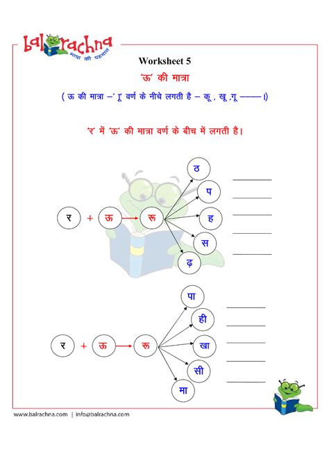 Hindi Matras Worksheets Printable Worksheets And Activities For