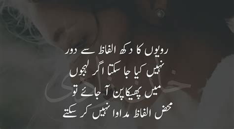 Pin By Nauman On Urdu Quotes Deep Words Urdu Quotes Words
