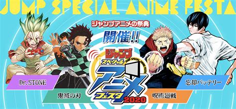 Jump Special Anime Festa Takes Its 2020 Event Online