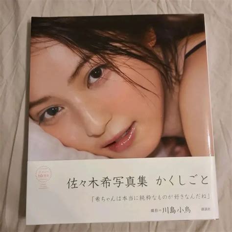 Japanese Actress Nozomi Sasaki Photo Book Kakushigoto 21 00 Picclick