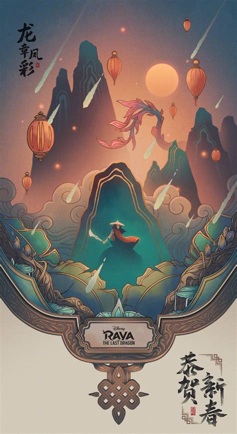 Watch the new trailer for raya and the last dragon, in theaters march 2021.long ago, in the fantasy world of kumandra. Nouvel An Chinois 2020 affiche disney film animation Raya ...