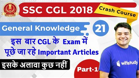 6 00 PM SSC CGL 2018 GK By Sandeep Sir Important Articles For