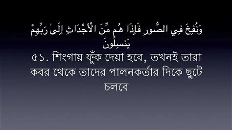 Surah Yasin Mishary Al Afasy Bangla Translation 720p Youtube
