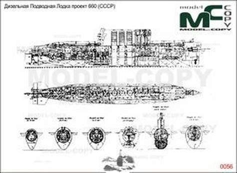 Diesel Submarine Project 95 Ussr 2d Drawing Blueprints 29200