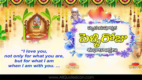 Labace Happy Wedding Anniversary Wishes In Telugu