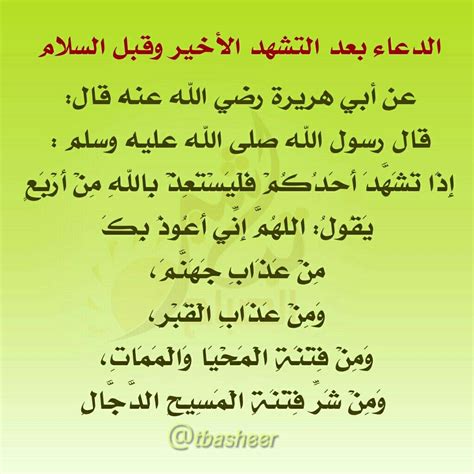 We did not find results for: حكم التشهد الاول والاخير - Images Collection