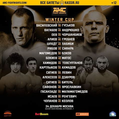 Islam vagabov official sherdog mixed martial arts stats, photos, videos, breaking news, and more for the middleweight fighter from russia. Прямая трансляция AMC Fight Nights: Winter Cup - ММАция