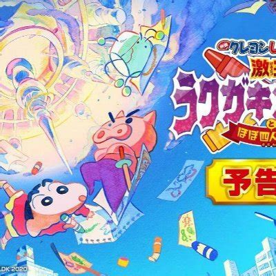 Akiko yajima, miki narahashi, keiji fujiwara and others. 10000ダウンロード済み√ Crayon Shin Chan Movie - 壁紙引用画像HDR