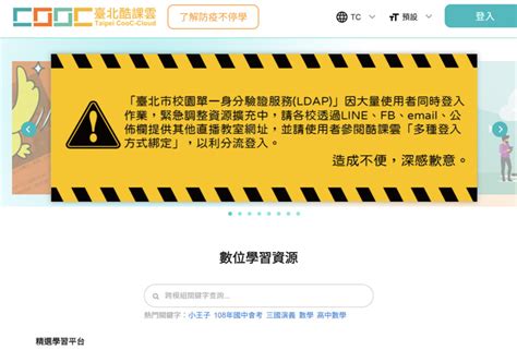 Maybe you would like to learn more about one of these? 家長、學生都崩潰!雙北停課不停學，線上學習卻亂象百出 | 聯合新聞網 | 遠見雜誌