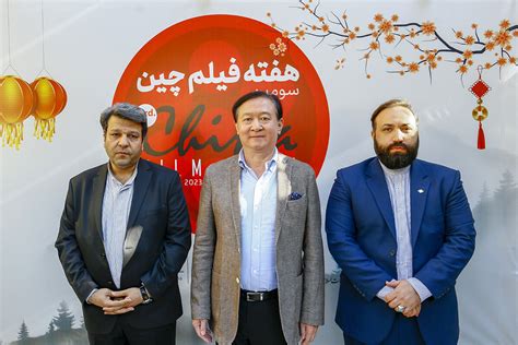 China Film Week Opens In Tehran Tehran Times