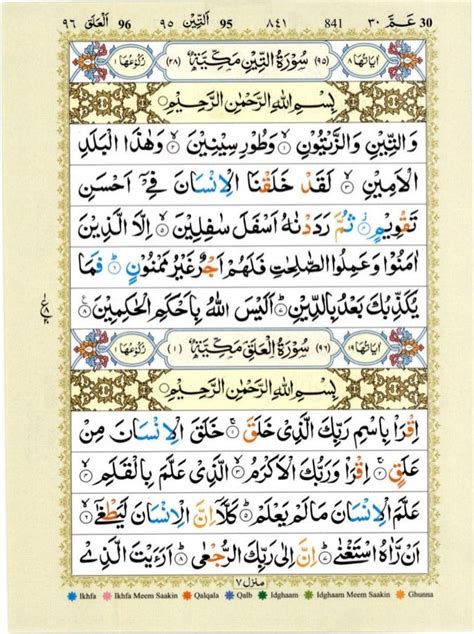 Quran With Tajwid Surah 96 ﴾القرآن سورۃ العلق﴿ Al Alaq 🙪 Pdf