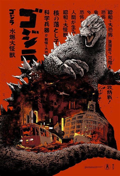Shin Godzilla 2016 697 X 1024 Godzilla Wallpaper Japanese Movie