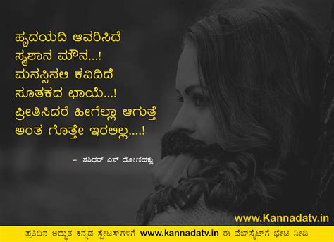 Birthday is the day that comes once per year. Sister Kavana Kannada / 60 Best Kannada Quotes On Life And ...