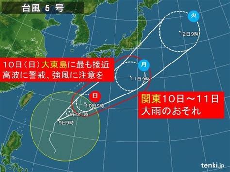 Manage your video collection and share your thoughts. 【台風5号】関東への影響は？ 6月10日には大東島に接近 | ハフ ...