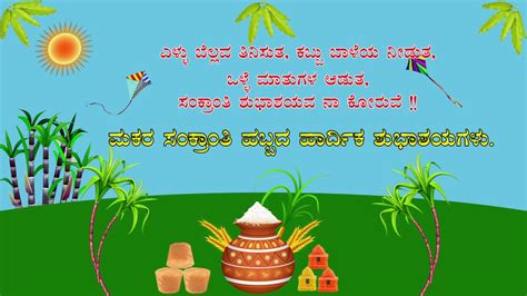 Beautiful Sankranti Wishes In Kannada Avidhafoundation