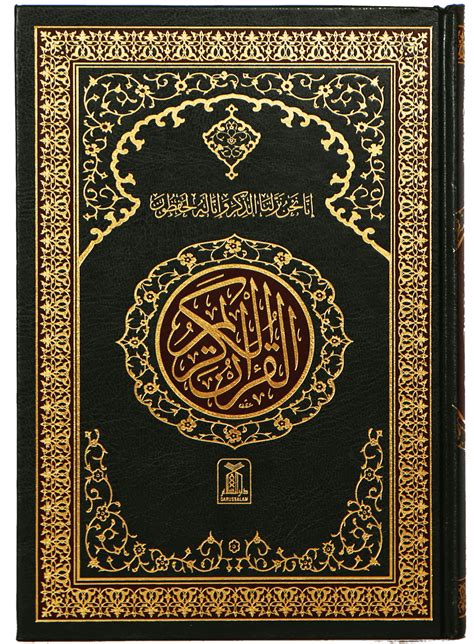 Apakah anda sudah tahu apa itu quran in word versi 3.0? Al Quran PNG Images, Quran Logo, Quran Book, Reading Quran ...