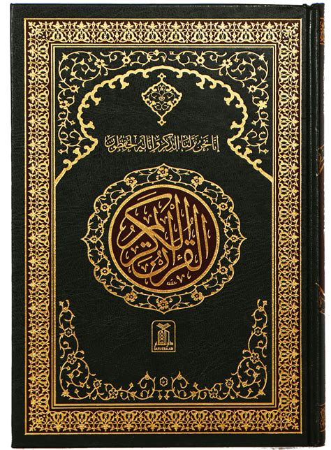Building bridges in muslim evangelism. Al Quran Al Kareem 208 (15 Lines) | Darussalam Pakistan