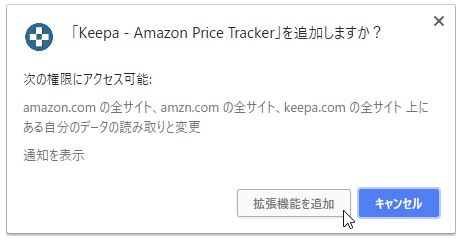 Keepa(Google Chromeの拡張機能)を使ってAmazonで安くお得に買い物しよう | yossy-style