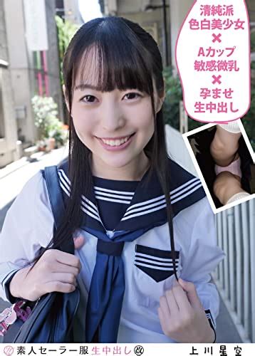 Japanese Adult Content Pixelated Creampie Amateur Sailor Uniform Hoshikawa Kamikawa Innocent