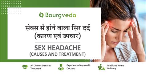 Sex Headaches Causes And Treatment Bourgveda