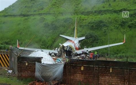 Karipur Flight Crash Victims And Families Of Deceased To Approach