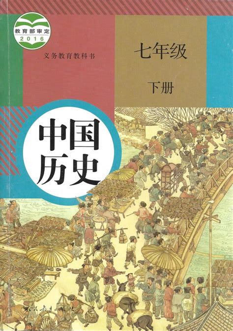 How Chinese History Textbooks Treat Modern History Memri