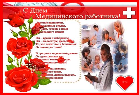 Ежегодно в разные дни, но непременно в конце июня в россии отмечают день медика. Красивые анимационные открытки с Днем медицинского работника.
