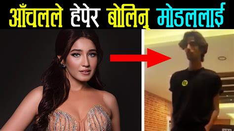 आँचल शर्मा फेरी विवादमा मुछिइन् Aachal Sharma Controversy Bodyshaming Nextmodelsnepal Youtube
