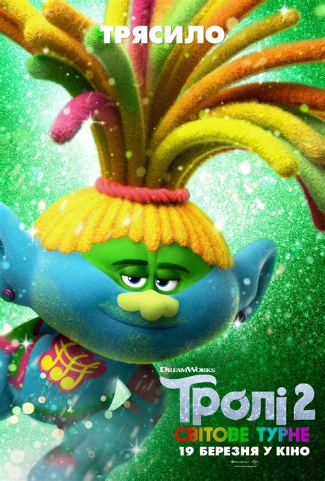 From the creators of shrek comes the most smart, funny, irreverent animated comedy of the year, dreamworks' trolls. Watch Streaming Trolls World Tour (2020) Movie at imdb ...