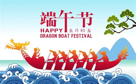 One of china's major traditional festivals, the dragon boat festival has been celebrated on the fifth day of the fifth month of the chinese lunar calendar for millennia. About 2020 The Dragon Boat Festival - Vimost Sports