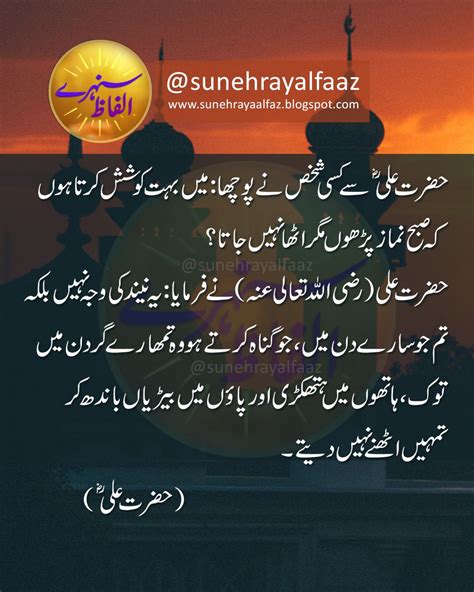 Quotes Asaf Ali In Urdu Awayrewa
