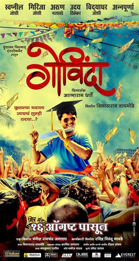Primul film al lui govinda a fost ilzaam din 1986 și de atunci a apărut în peste 165 de filme hindi. Govinda Marathi Movie StarCast,Story,Photos,Trailer ...