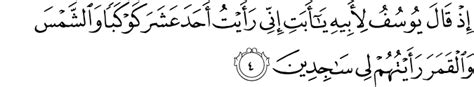 Dan bacalah surah yusu ayat 4. Doa Pengasih, Doa Penunduk ,Doa Hati, Baca Al Quran, About ...
