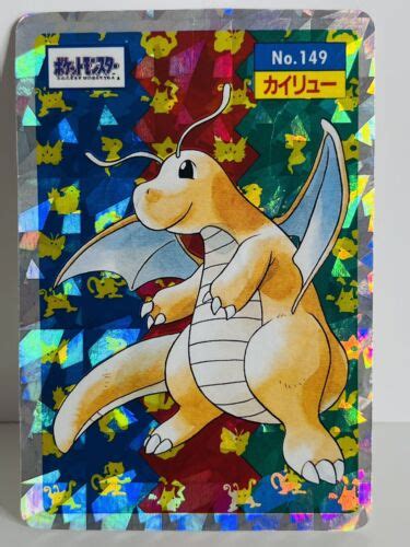 Topsun Dragonite Prism Holo 149 Pokemon Card Japanese 1995 Nintendo Ebay