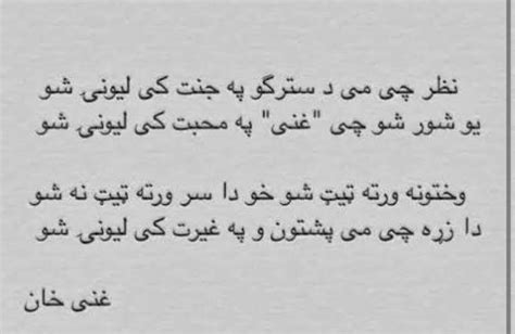Cute Quotes For Life Life Quotes Qoutes Pashto Shayari Pashto