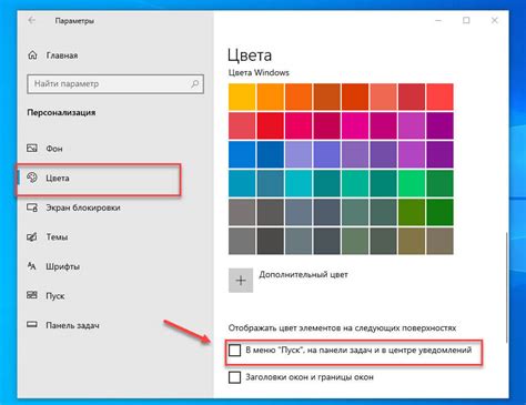 Windows 10 настройка цвета меню пуск