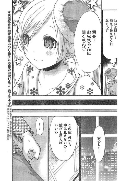 Minamoto Kun Monogatari Chapter 220 Page 3 Raw Manga 生漫画