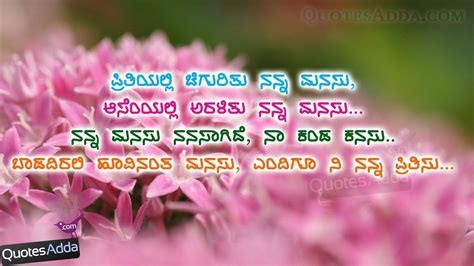 Islamic anniversary wishes for couple happy anniversary duas. Wedding Anniversary Quotes Kannada - Shouldirefinancemyhome