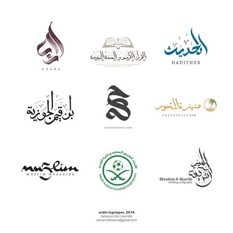 Arabic Logo Set 4 By Mystafa On Deviantart