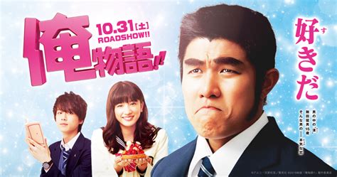 Is one of the most adorable anime i've ever seen and the live action came out last month! Ore Monogatari Live Action 1/1Sub Español [MEGA ...