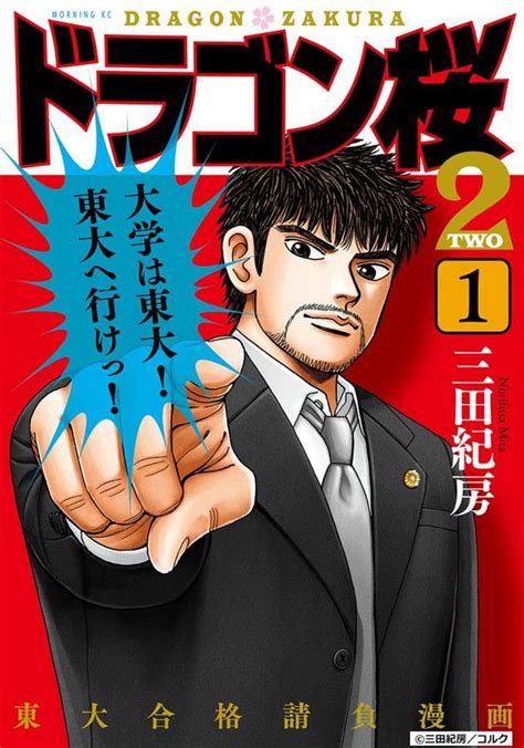 極細繊維でできた特殊繊維が、汗を素早く吸収。 優れたドライ機能で汗のべたつきやムレを解消。 外見は仕事に影響しますから、大切ですよね。 一度試したら、やめることはできませんよ。 ニコラ・ルブラン さん (44) パリ在住 / ジャーナリスト. 阿部寛「ドラゴン桜」15年ぶり復活!あの東大受験ドラマが帰っ ...