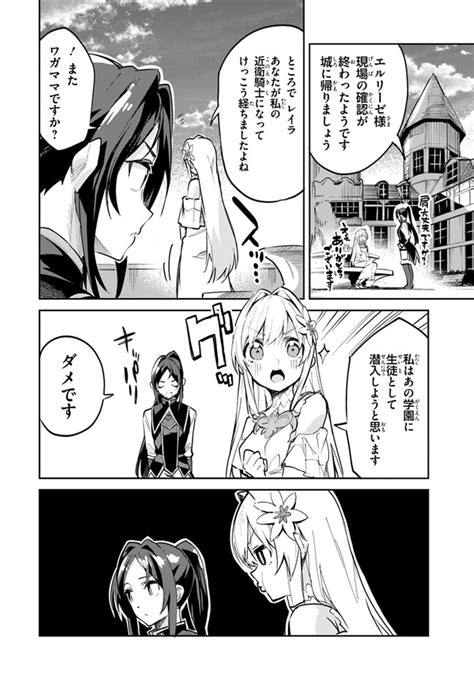 偽聖女クソオブザイヤー～理想の聖女？ 残念、偽聖女でした！～ 第7話 無料漫画詳細 無料コミック comic top