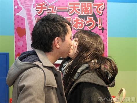 通天閣でバレンタイン企画「チュー天閣」 カップルがキスで半額 あべの経済新聞