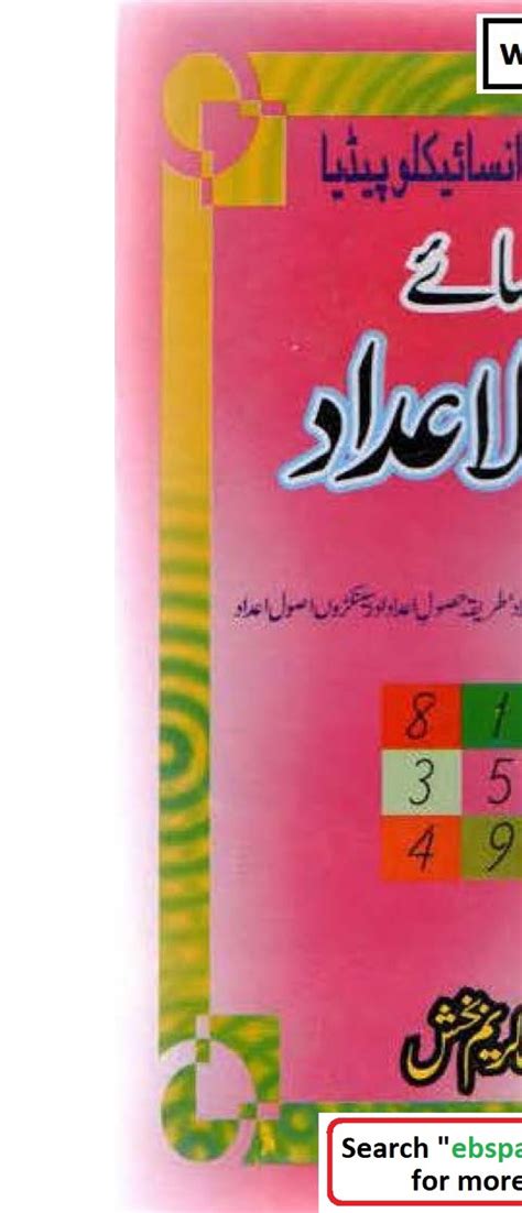 Makeup Books In Urdu Mugeek Vidalondon
