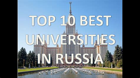 Top 10 Best Universities In Russia 2015top 10 Universidades De Russia 2015 Youtube