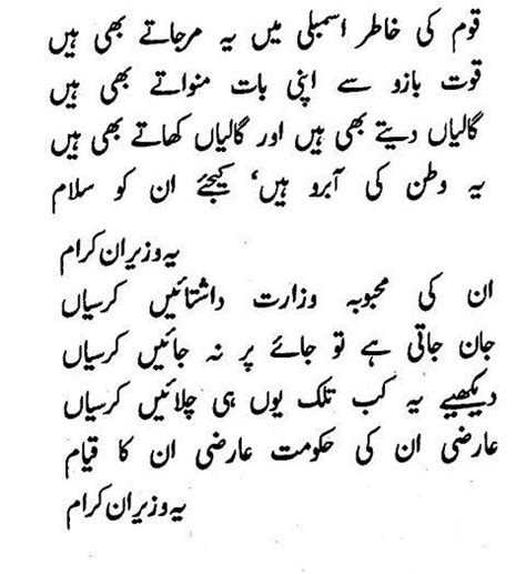 Great Collection Of Habib Jalib Poetry