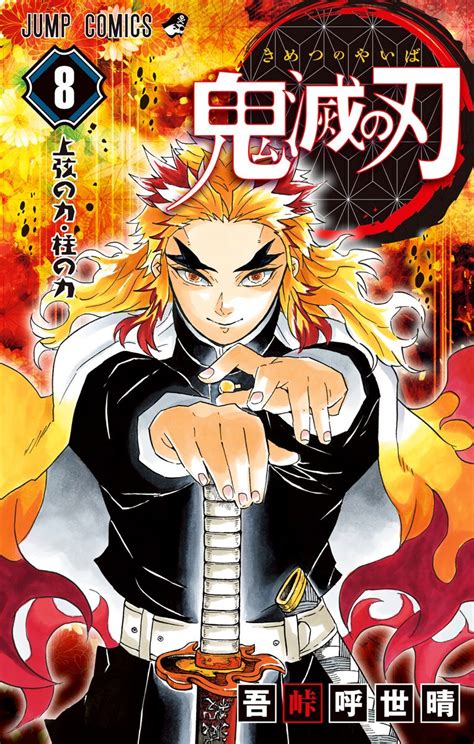 Kimetsu no yaiba manga / vol.tbd chapter 61.5: Kimetsu no Yaiba ~ Jhoms no Fansub