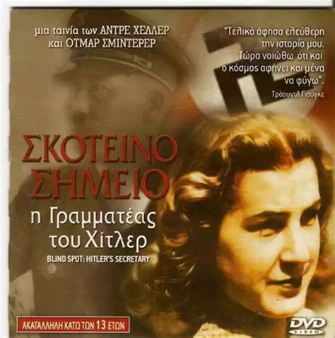 IM TOTEN WINKEL Hitlers Sekretarin Traudl Junge R2 DVD Only German